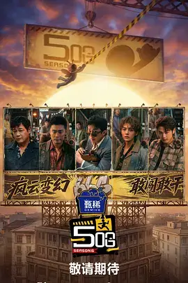 不卡影视 一路向北的班车 旅行纪实综艺在线观看